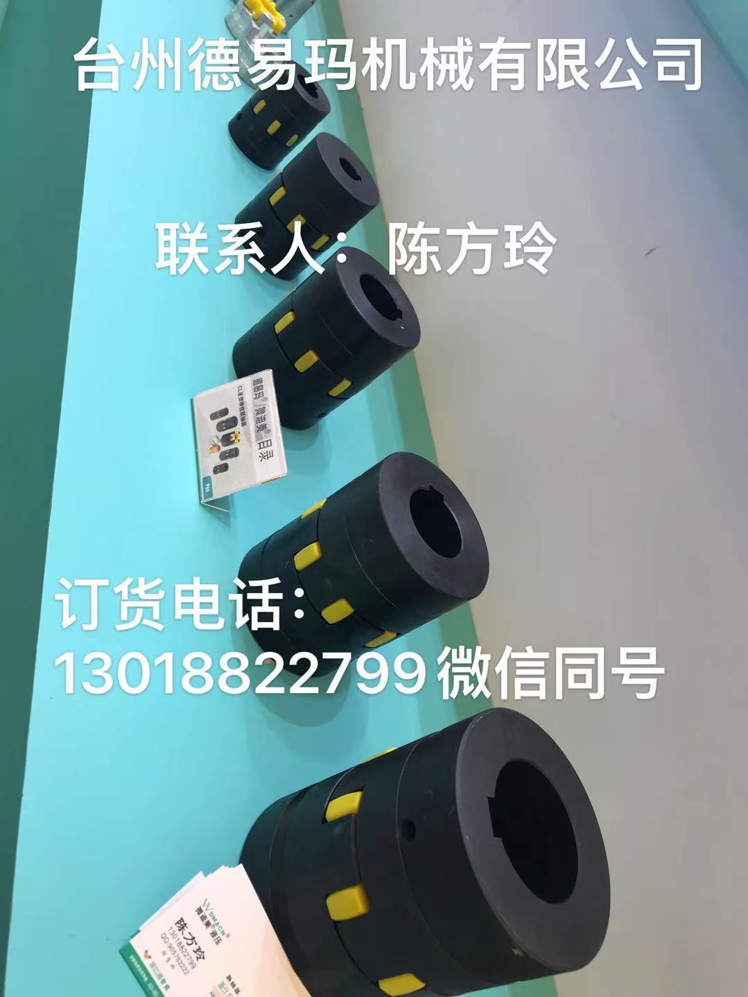 星型聯(lián)軸器（CL1-10）